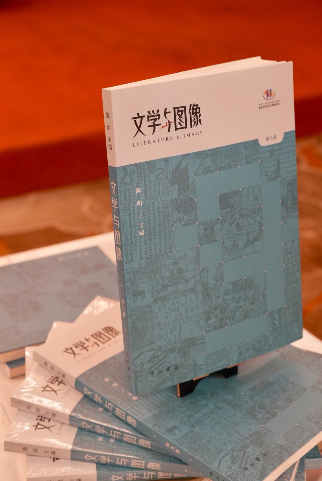 《文学与图像》（第九卷）.jpg