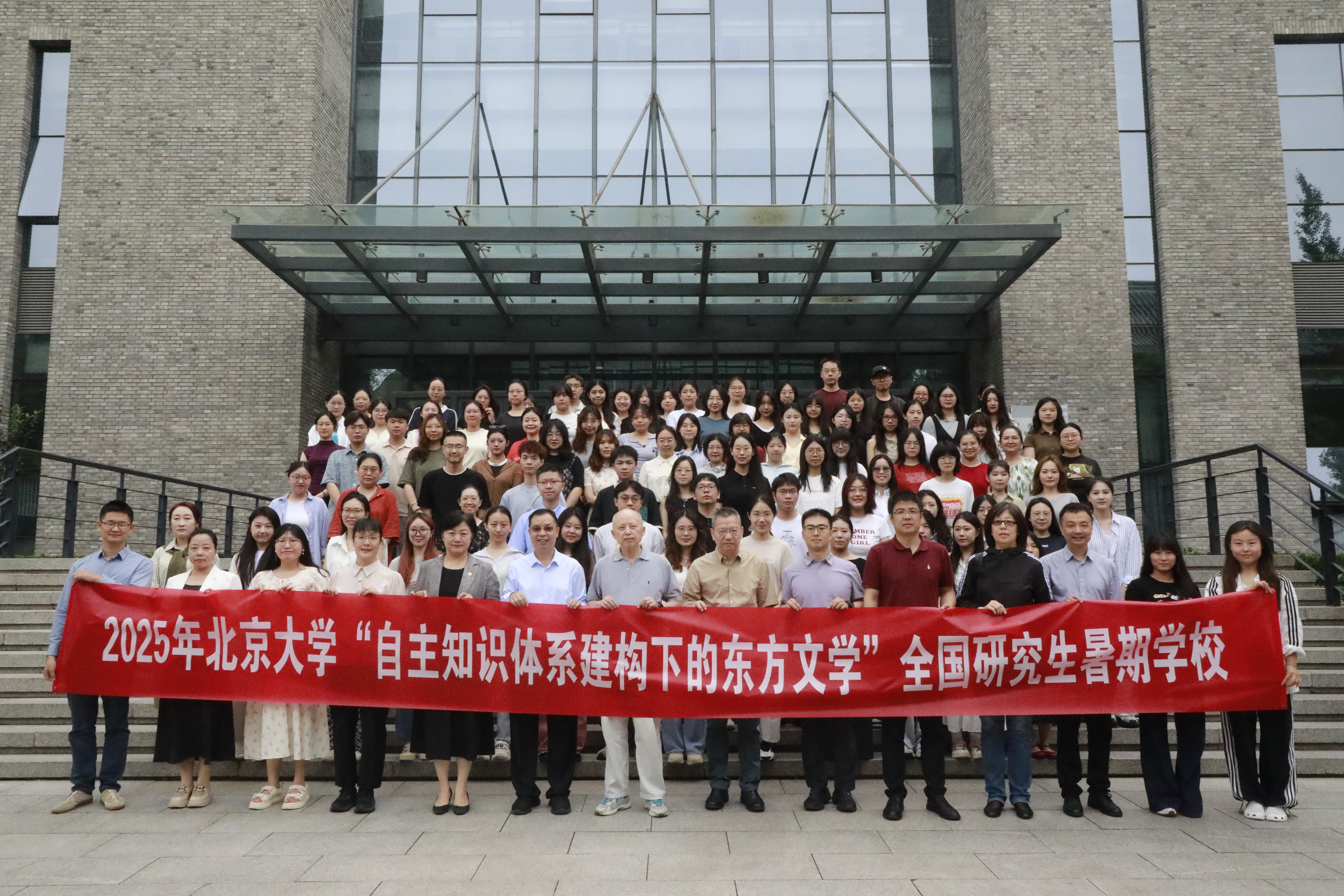 暑期学校开幕式合影.JPG