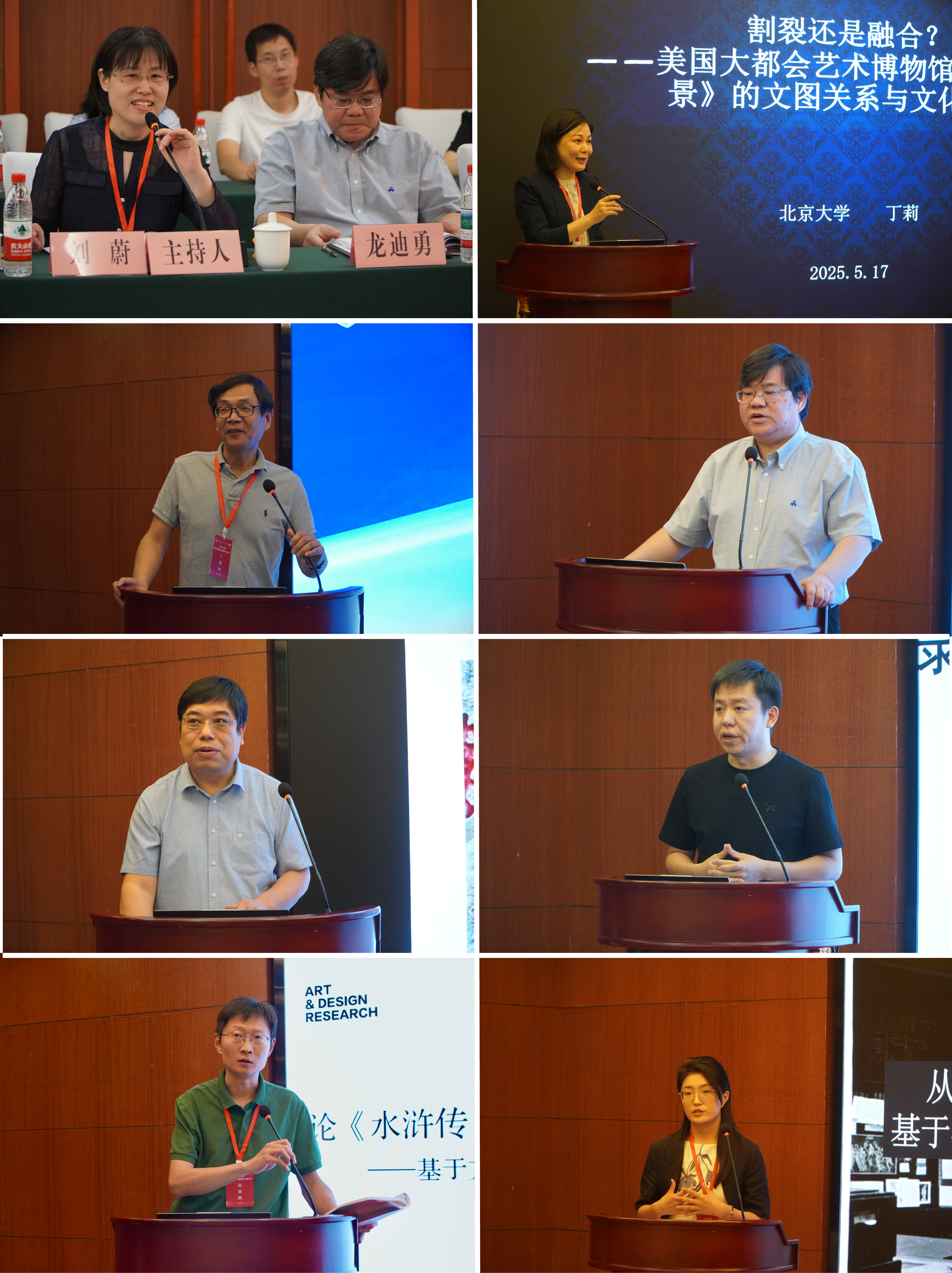 与会学者发言.jpg