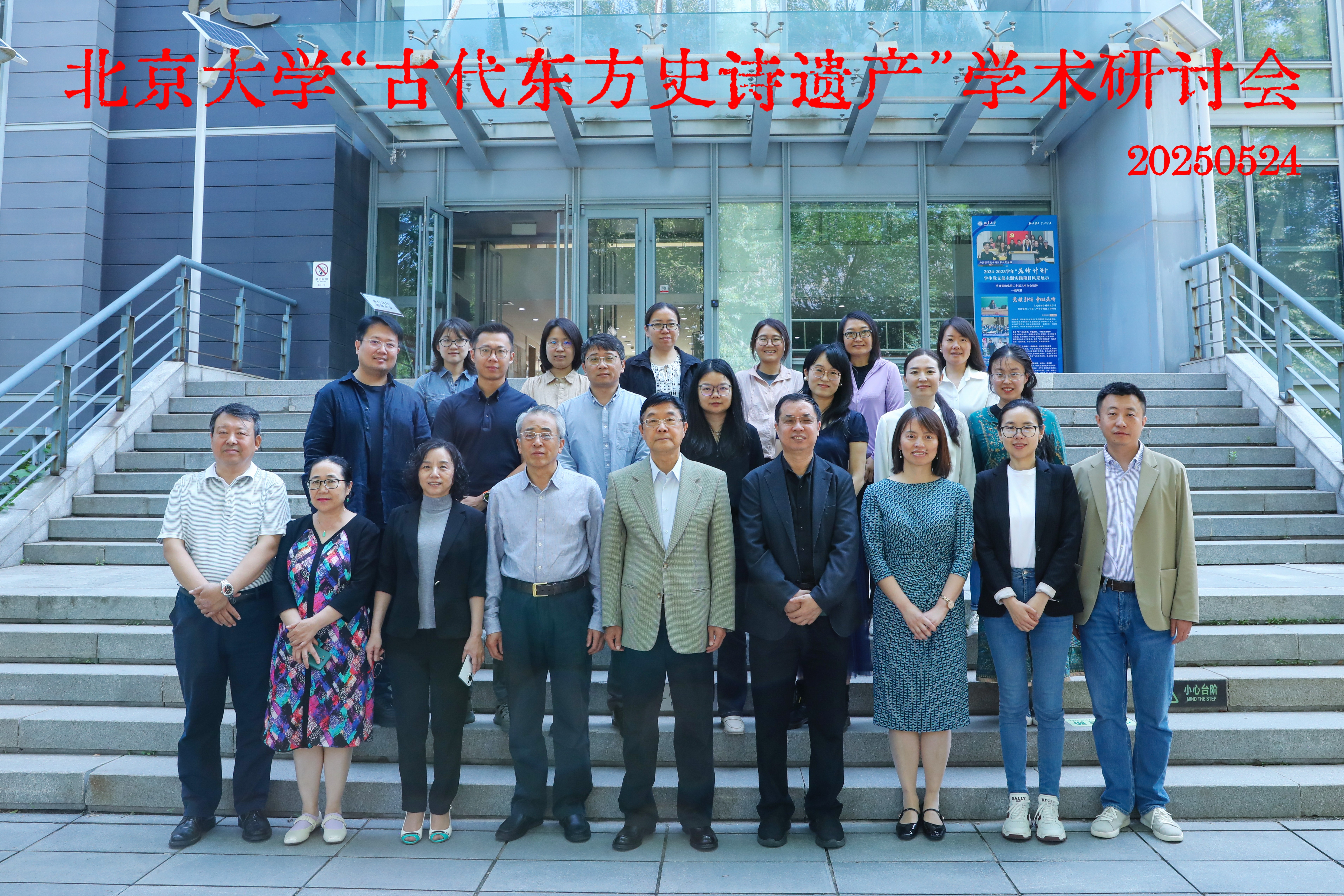 与会学者合影.jpeg